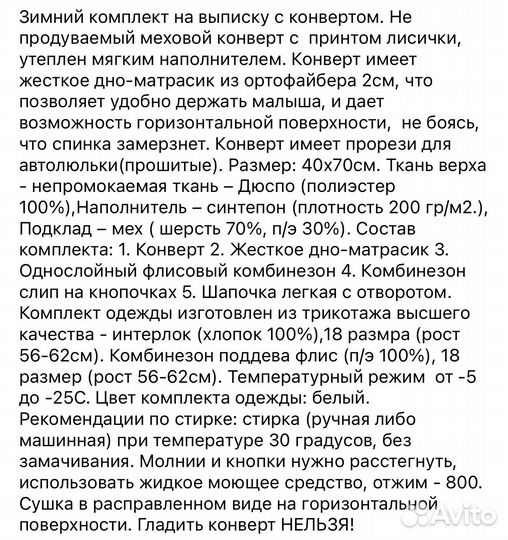 Конверт для новорожденного зимний