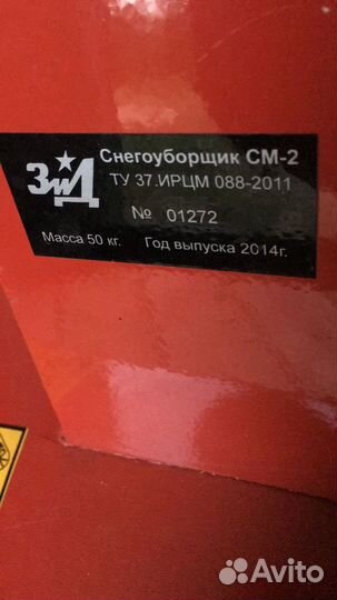 Снегоуборщик бензиновый для мотоблока