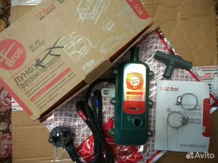 Предпусковой подогреватель 2200Вт с помпой