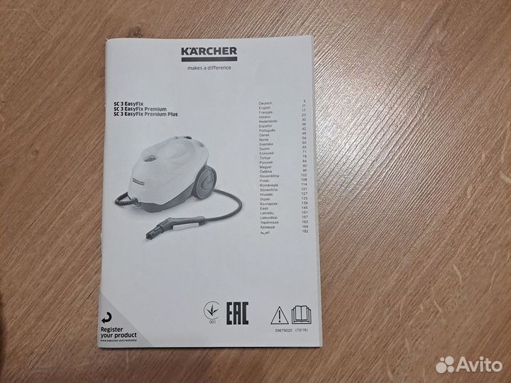 Пароочиститель Karcher SC 3 EasyFix Premium