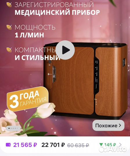 Кислородный концентратор armed 8f