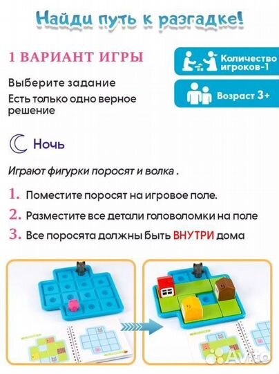 Настольная игра Три поросёнка