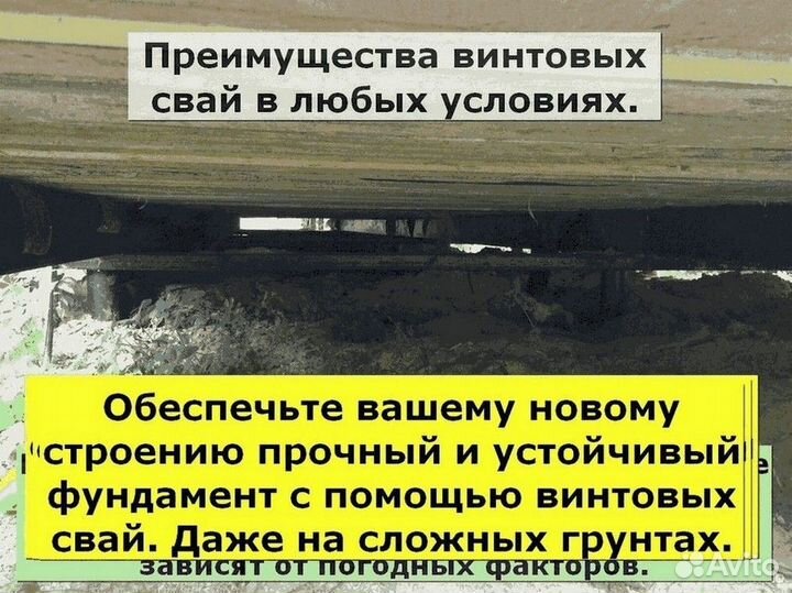 Винтовые сваи под ключ