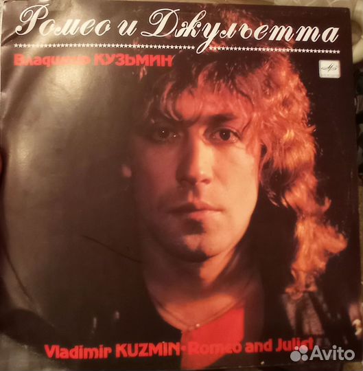 Пластинки Владимир Кузьмин