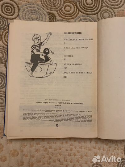 Детские книги