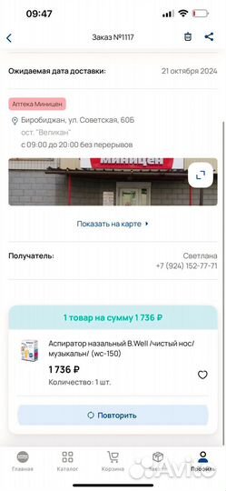 Продам аспиратор