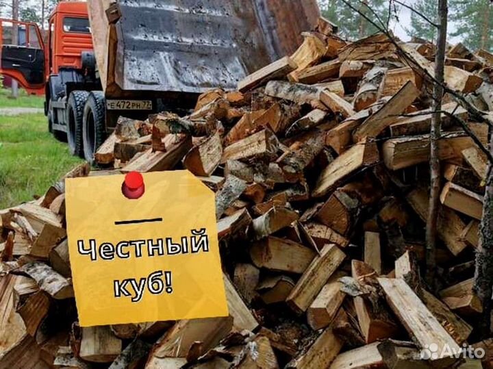 Дрова, честный куб