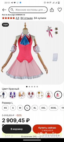 Косплей Ай Хошино звёздное дитя(фулл)