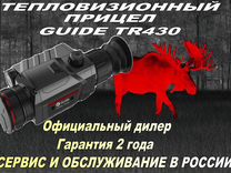 Тепловизионный прицел Guide TR430