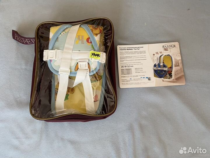 Распорка медкцинская детская «№1» 16-18см