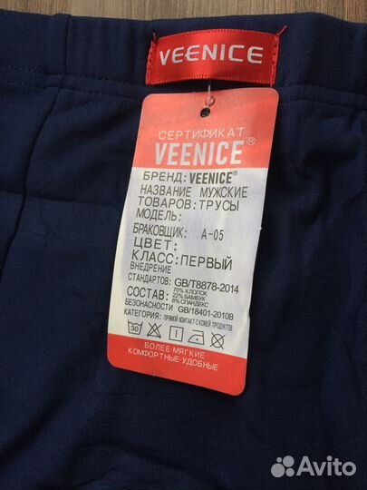 Трусы мужские 50-52 