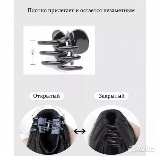 Хвост шиньон на крабе. Новый