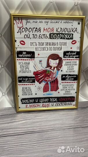 Подарок на свадьбу, юбилей, день рождение