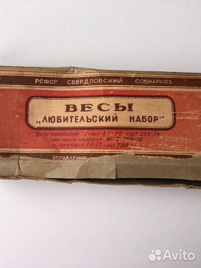 Весы равноплечие ручные Любительский набор