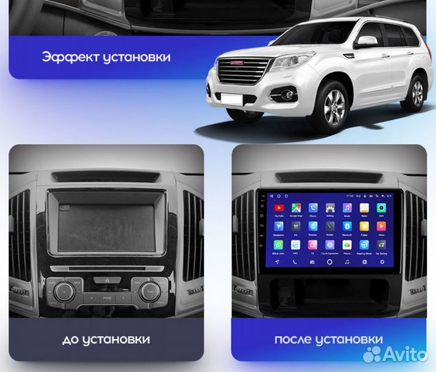 Магнитола Haval H9 Teyes