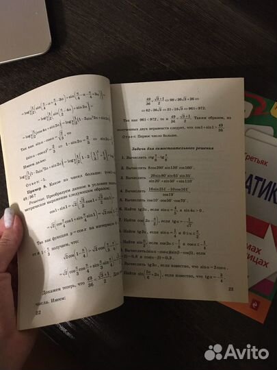 Учебник для подготовки к егэ (математика)