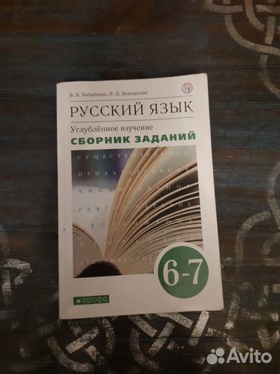 Учебники по русскому, литературе и обществознанию