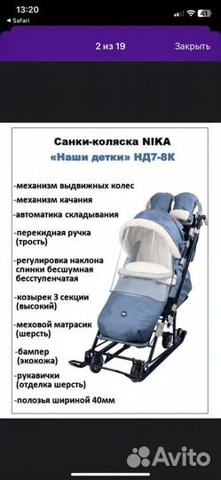 Детские санки коляска Nika Ника Детям 7-8K нд7-8K