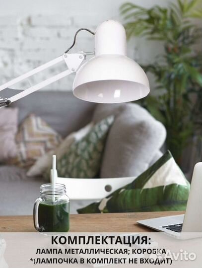 Лампа настольная, светильник со струбциной