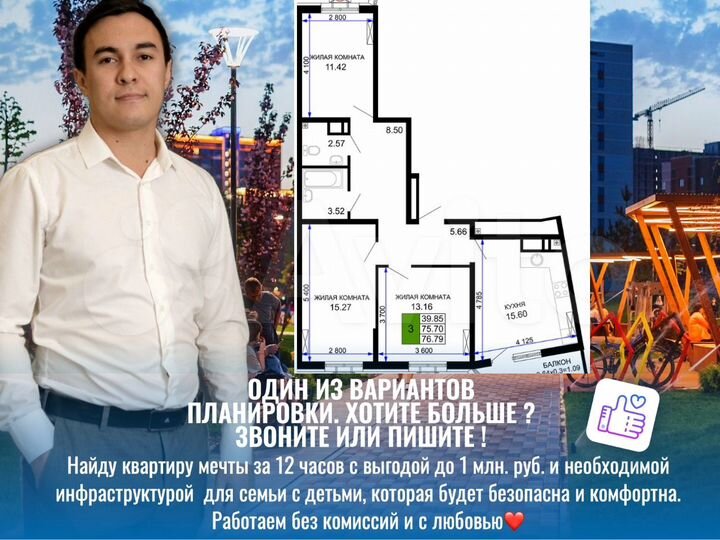 3-к. квартира, 76,3 м², 5/24 эт.