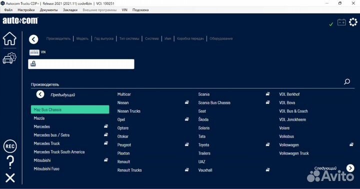 Autocom автоком 11.2021 удаленная установка