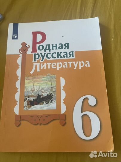 Учебники 6 класс