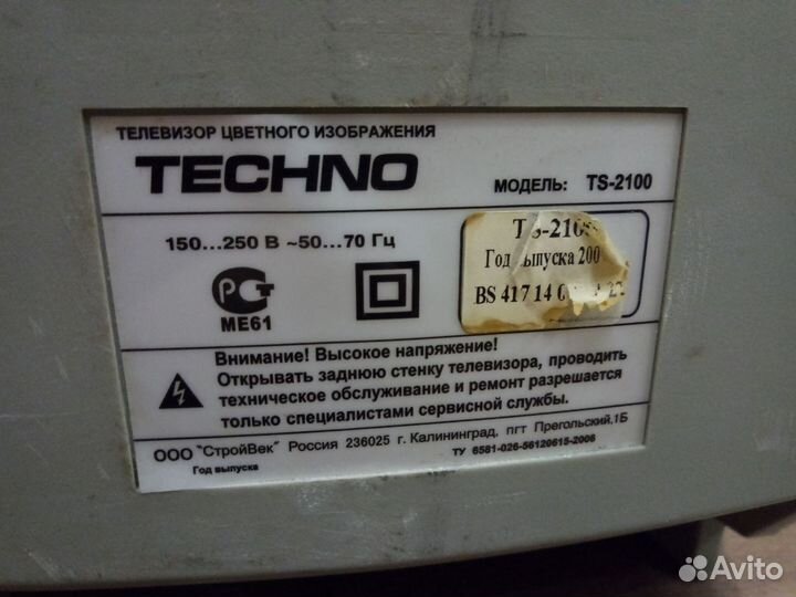 Инструкция Телевизорова Techno TSV на русском - бесплатные инструкции на русском языке, форум
