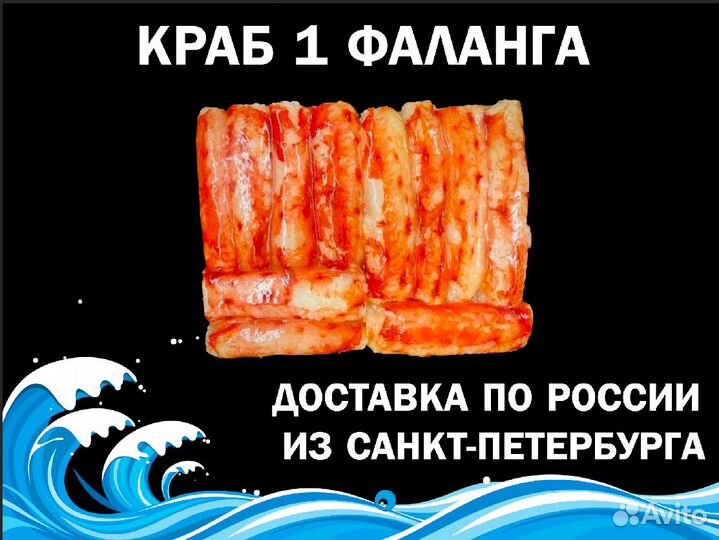 Краб 1 фаланга с производства