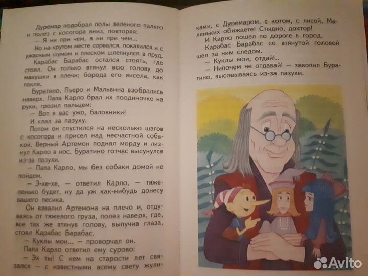 Детская литература. Золотой ключик