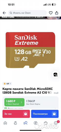 Карта памяти MicroSD