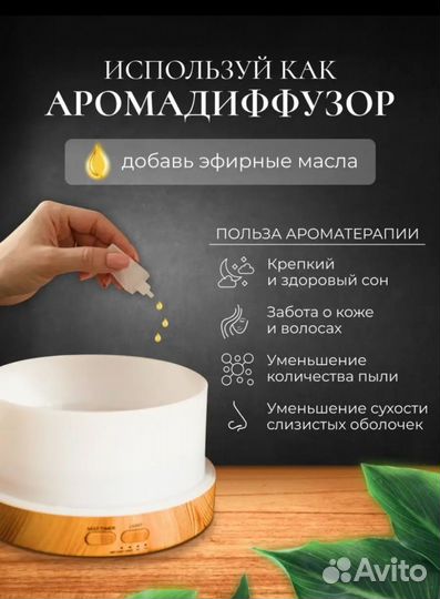 Увлажнитель воздуха