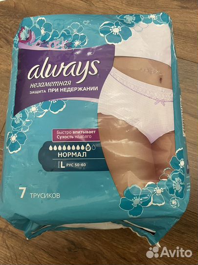 Трусы для взрослых Always