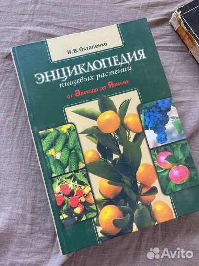 Книги про Растения. Растения, которые нас лечат