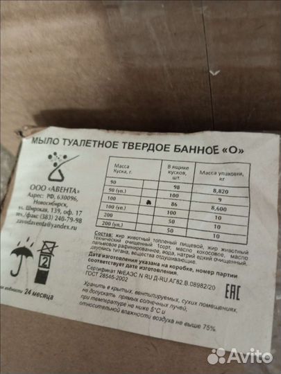 Мыло туалетное твёрдое банное 