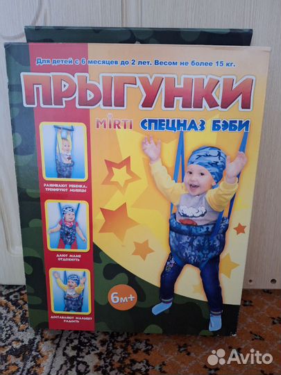 Прыгунки детские