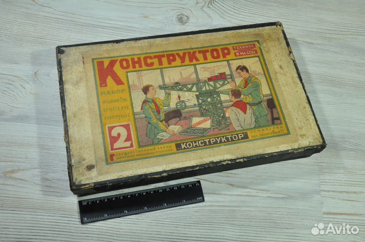 Конструктор №2 1932 год. Полный комплект