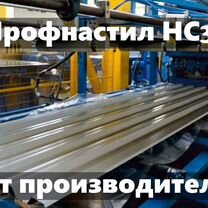 Профнастил HC35 От производителя