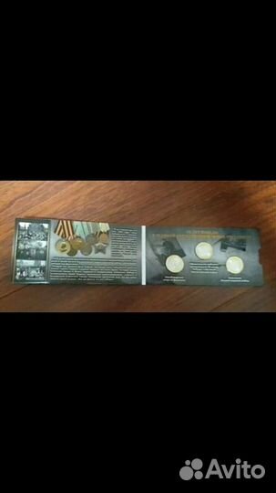 Альбом с монетами 70 лет Победы ВОВ