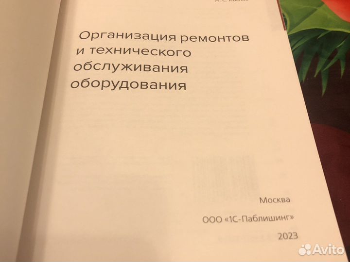 Книга для программистов 1с