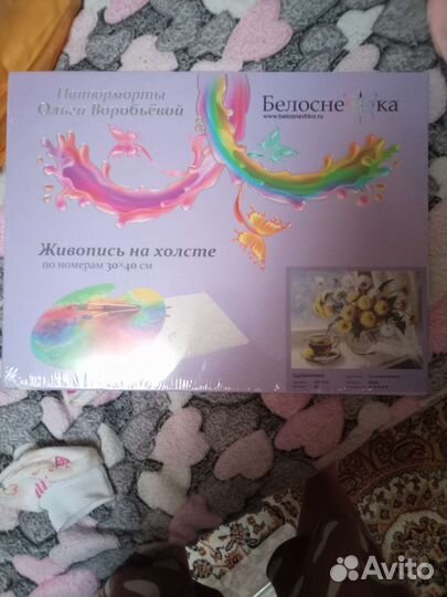 Живопись на холсте по номерам новая 30х40 см