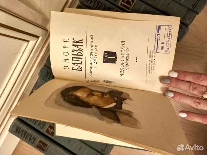 Оноре де Бальзак собрание сочинений