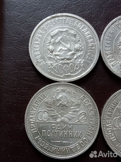 Серебряные полтинники