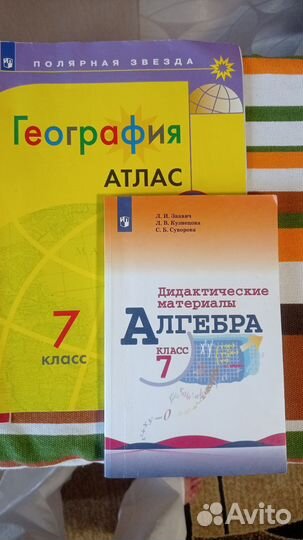 Ершова алгебра геометрия 7 класс