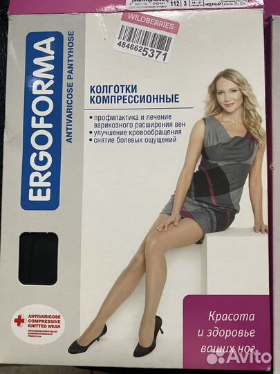 Колготы компресеонные 1-ый класс