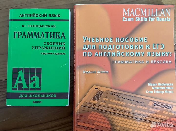 Macmilan (макмилан), пособие по подготовке к егэ