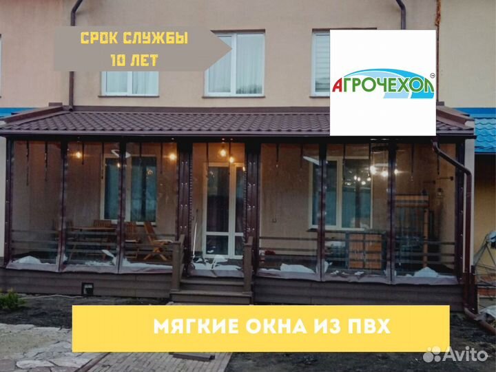Мягкие пвх окна на беседку