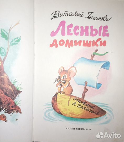 Детская художественная литература