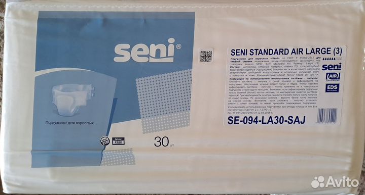 Подгузники для взрослых