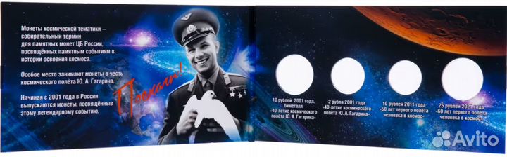Яркий альбом для монет
