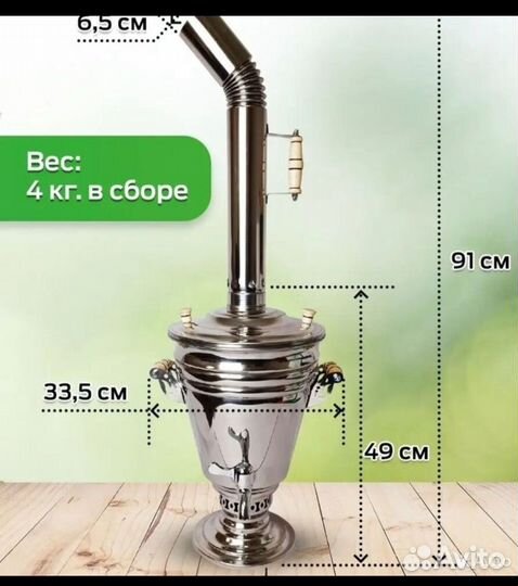 Самовар на дровах 7 литров
